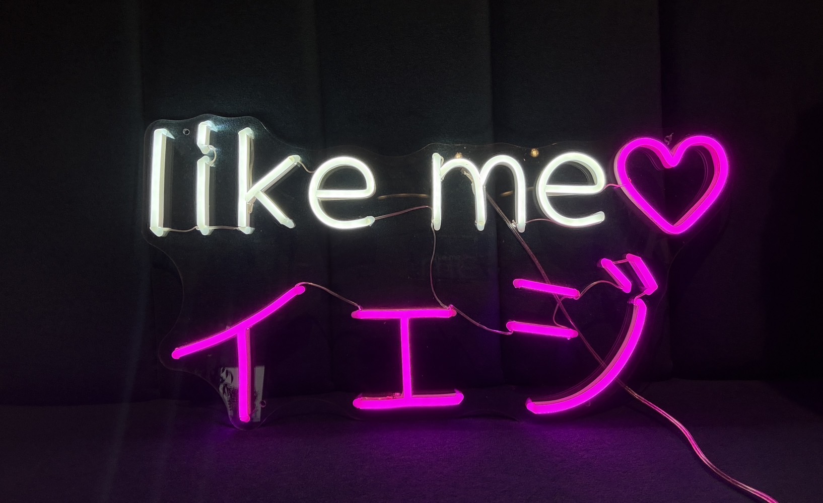 【クリエイター③】likeme＋名前のネオンライト