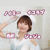🩷まりきゅん👼🌻