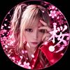 🩷桜@愛媛のキャバ嬢🌸🎤💜