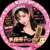 かんたん🐣ྀི🎀