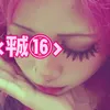 にちょ©︎🌺💕